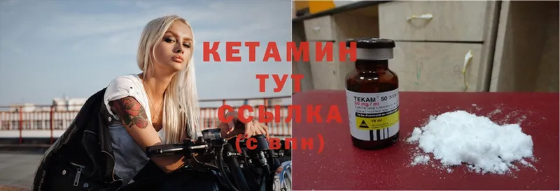 наркота  Анива  Кетамин ketamine 