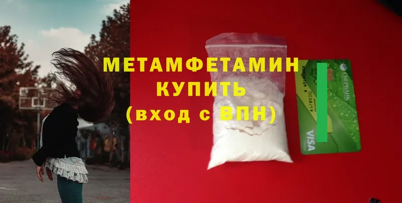 купить  цена  Анива  Метамфетамин Methamphetamine 